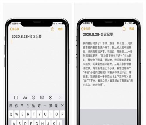 将iPhone作为工具，快速将文稿转换为电子版（利用iPhone扫描功能）  第1张