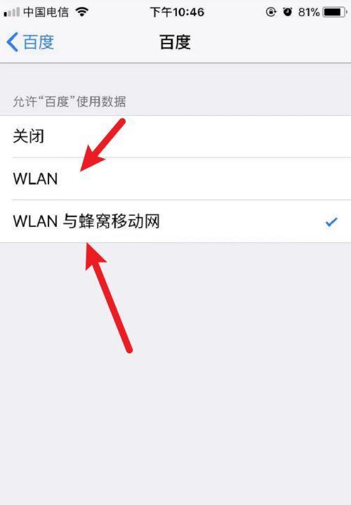 如何在苹果设备中设置中文语言（快速简便地切换苹果设备至中文语言设置）  第1张