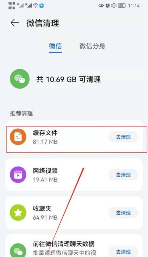 华为手机恢复微信聊天记录的方法（教你轻松找回被删除或丢失的微信聊天记录）  第1张
