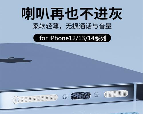 苹果扬声器无声，如何解决（让您的苹果扬声器重新发声的方法）  第1张