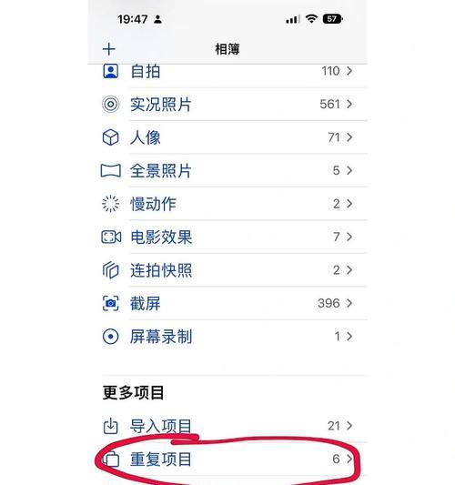 揭秘苹果13电池百分比消失之谜（探寻苹果13电池百分比突然消失的原因和解决方法）  第1张