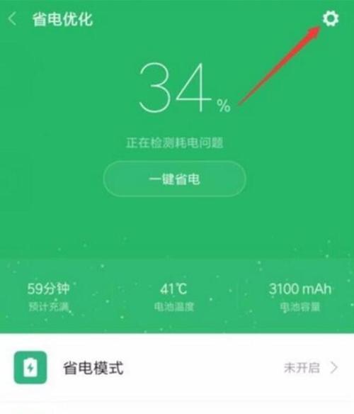小米悬浮窗开关（小米悬浮窗开关的设置方法和使用技巧）  第1张