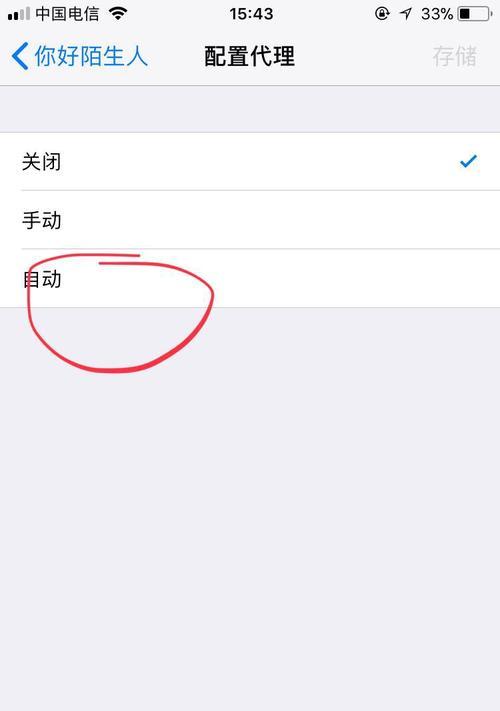 iPhone突然无法连接家里的WiFi，如何解决（解决iPhone无法连接家用WiFi的实用方法）  第1张