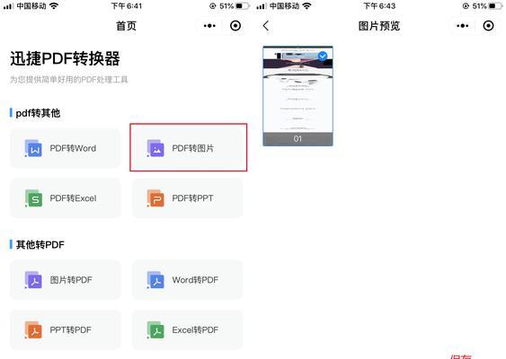 利用iPhone轻松截屏截长图的技巧（掌握这一）  第1张