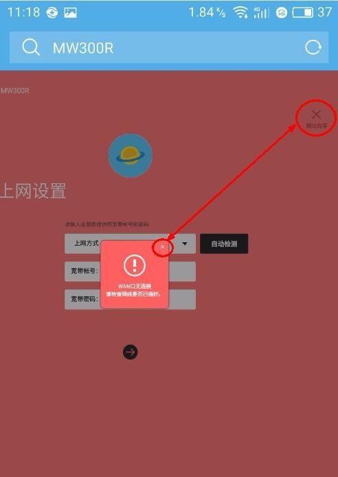 为什么Wi-Fi会断流（探索路由器故障的原因及解决办法）  第1张