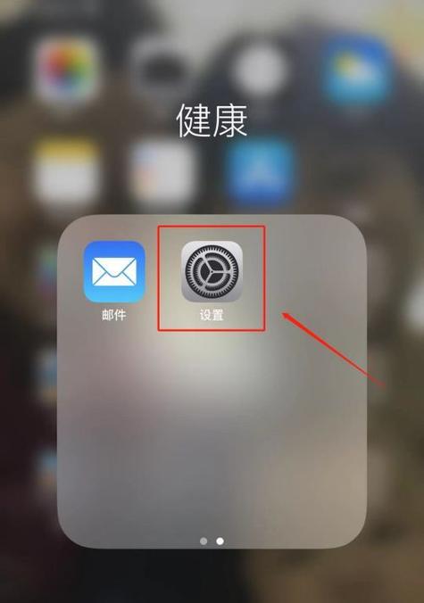 探寻iPhone充电提示音的设置之道（如何调整和个性化你的iPhone充电提示音）  第1张