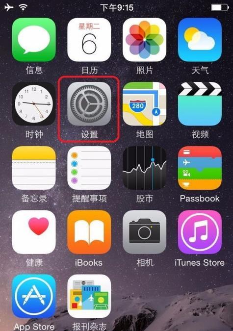 苹果手机屏幕上的圆点（打造独一无二的手机屏幕体验）  第1张