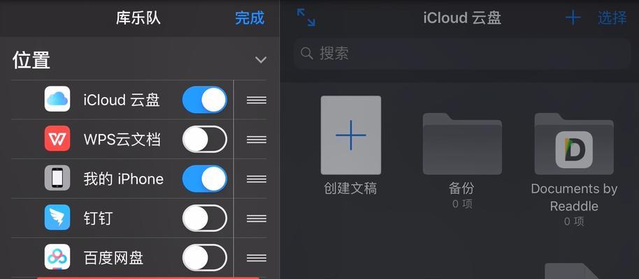 探索iPhone库乐队（以创意与个性）  第1张