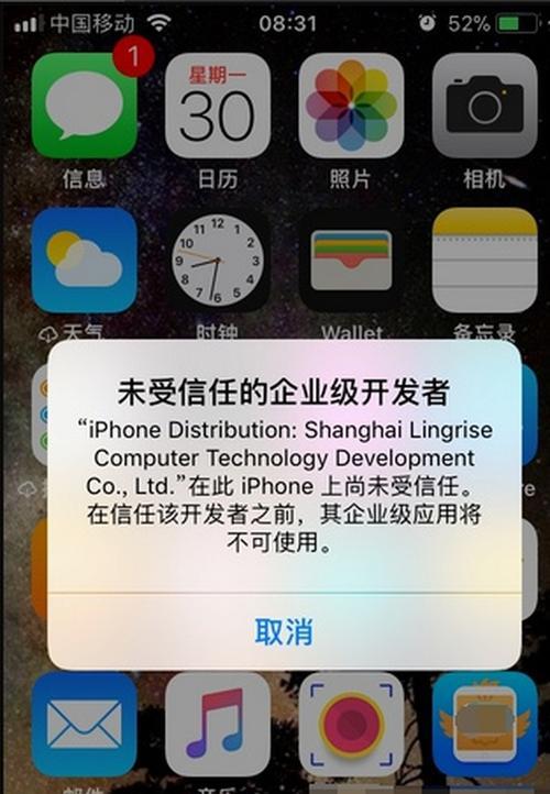 苹果手机下载东西的完全教程（轻松学会使用苹果手机下载各种应用）  第1张