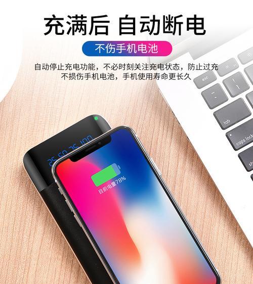 全面了解如何正确使用新款充电宝（从选择到使用）  第1张