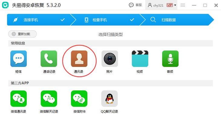 苹果手机丢失后如何找回数据（教你如何利用苹果手机的功能找回丢失的数据）  第1张