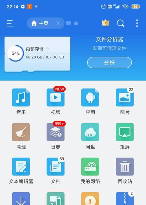 如何通过手机访问电脑共享文件夹（使用手机访问电脑共享文件夹的简便方法）  第1张