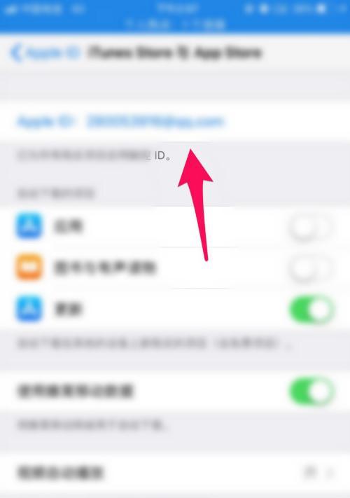 如何取消苹果手机的自动续费服务（简单步骤）  第1张