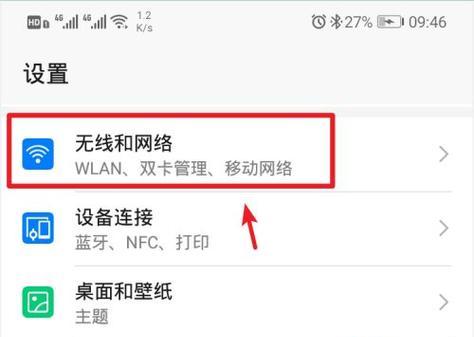 如何将台式电脑开设WiFi热点给手机使用（轻松实现台式电脑与手机互联的方法及步骤）  第1张