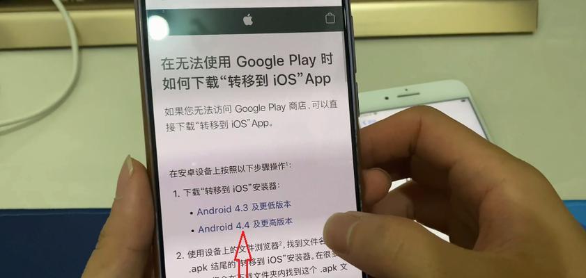 如何将iPhone数据同步到新手机（操作步骤详解）  第1张
