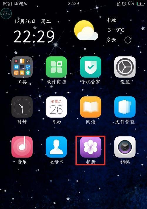 如何关闭OPPO手机的锁屏杂志（简单操作教程）  第1张