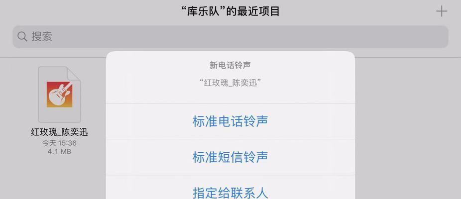 如何在苹果手机上更换铃声（简单操作让你个性化铃声尽在掌握）  第1张