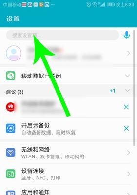 如何使用手机设置自动开关机时间（简单设置让手机按时开关）  第1张