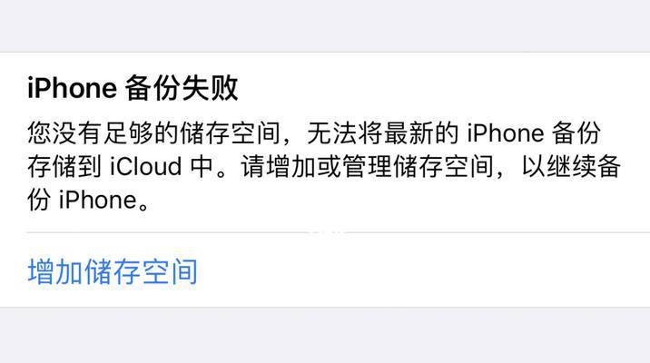 iCloud备份（了解iCloud备份的功能和优势）  第1张