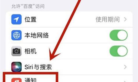 取消苹果手机付费设置的方法（简单实用的取消苹果手机付费设置教程）  第1张
