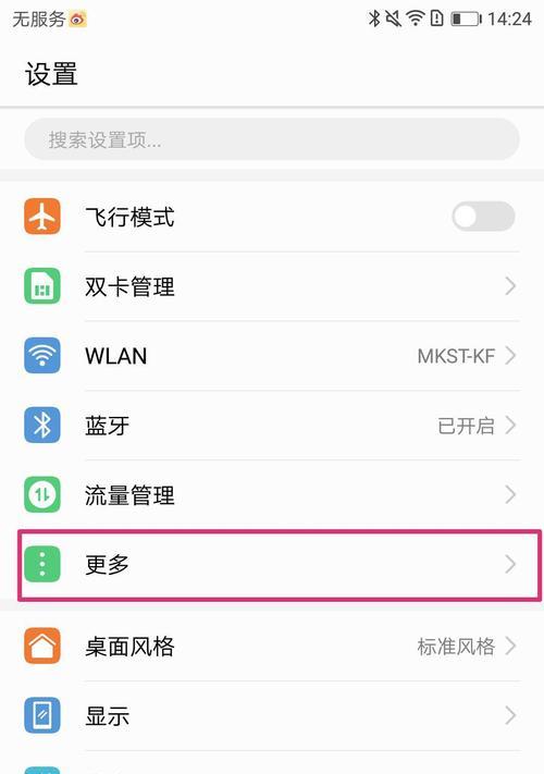 华为手机屏幕密码忘记怎么解锁（解决华为手机屏幕密码忘记的有效方法）  第1张