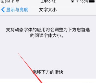 iPhone字体风格的个性化修改方法（以iPhone字体风格为主题的个性化改造）  第1张