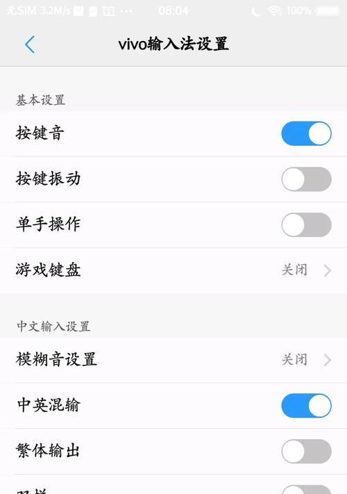 苹果输入法主题切换的使用技巧（优化输入体验）  第1张