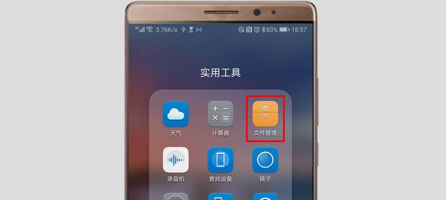 揭秘华为手机电池健康程度的小秘密（华为手机电池寿命如何延长）  第1张