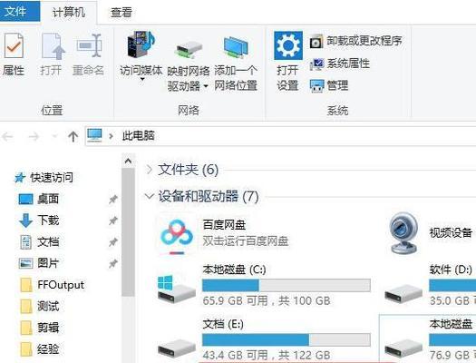 电脑截屏的三种方法及步骤详解（轻松学会电脑截屏）  第1张