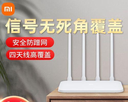 小米4c路由器设置教程（小米4c路由器设置教程）  第1张
