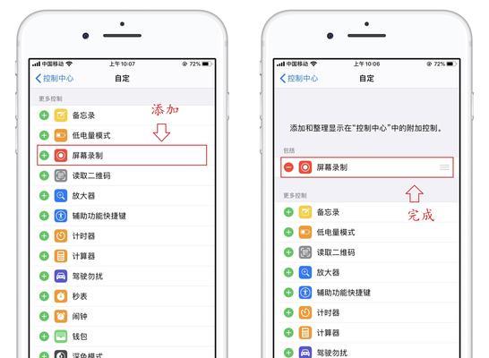 如何使用苹果平板录屏（简单操作教程）  第1张