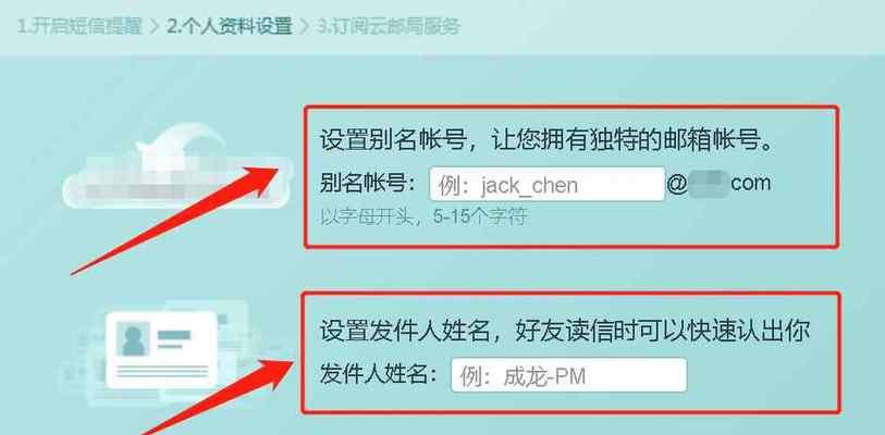 探索自己的电子邮箱号的方法（找回电子邮箱号的有效方法及技巧）  第1张