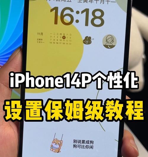 打造个性化苹果手机主题（简单操作）  第1张