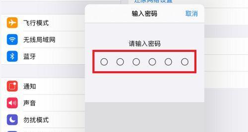 无需密码，轻松下载iPad软件的方法（一键下载）  第1张