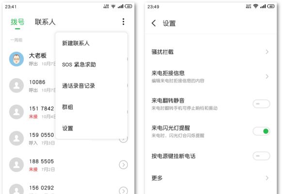 如何关闭iPhone语音信箱（快速关闭语音信箱设置）  第1张