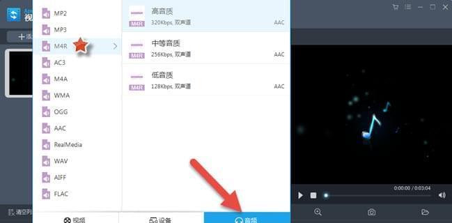 揭秘iPhone铃声格式的奥秘（探索铃声格式对iPhone的重要性及制作方法）  第1张