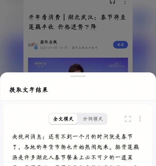 安卓手机字体大小设置教程（个性化调整手机字体大小）  第1张