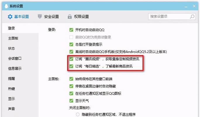 彻底关闭电脑广告弹窗的方法（有效避免电脑广告干扰）  第1张