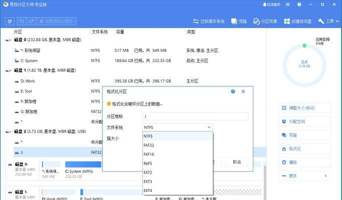 如何解决Windows无法格式化U盘的问题（解决U盘格式化问题的实用方法与技巧）  第1张