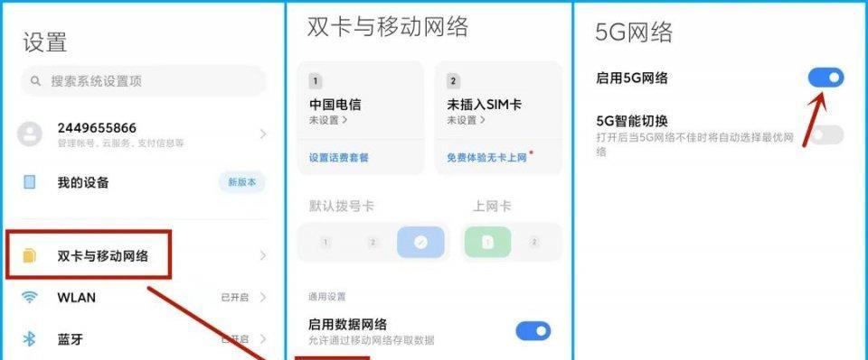 如何设置手机显示实时网速（教你一招）  第1张