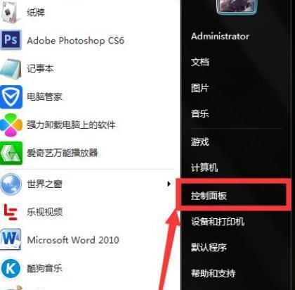 忘记台式电脑密码的解决方法（恢复台式电脑访问权的有效途径）  第1张