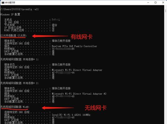 如何查询电脑IP地址（简单快捷的方法）  第1张