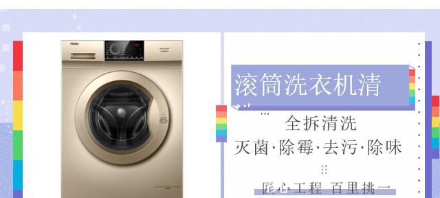 如何正确清洗双缸洗衣机（保持双缸洗衣机的洁净与高效运转）  第1张