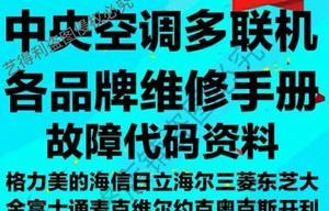 日立空调03故障码维修方法详解（了解日立空调03故障码的维修方法）  第1张