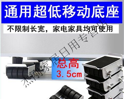 冰柜底座调节方法及注意事项（轻松解决冰柜底座问题）  第1张