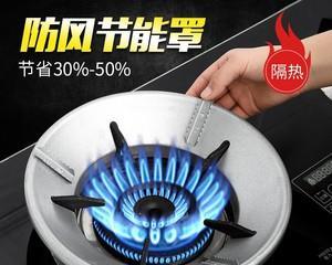 如何轻松清洁以防风罩集成灶（全方位指南）  第1张