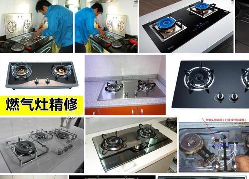 热水器清洗燃气灶维修价格揭秘（为什么清洗燃气灶这么重要）  第1张
