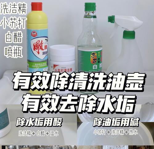 用白醋清洗抽油烟机的终极方法（揭秘白醋清洗抽油烟机的神奇效果）  第1张
