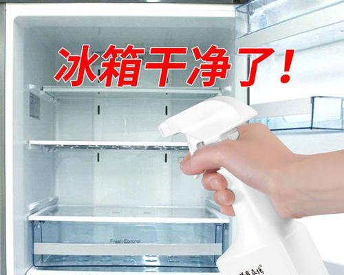 冰箱除臭大作战（有效清理冰箱异味的实用方法）  第1张