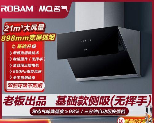 拆卸老板油烟机灯的正确方法（掌握清洗技巧）  第1张
